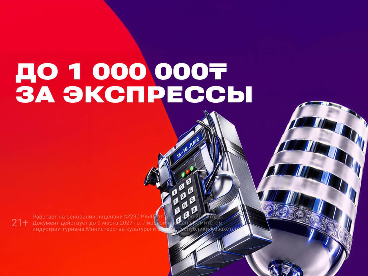 Фрибет от OLIMPBET 1000000 ₸.