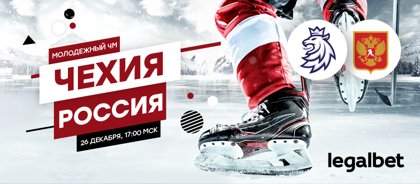 Чехия – Россия: ставки на матч открытия хоккейного МЧМ-2020