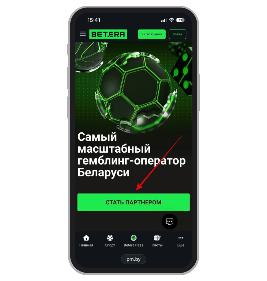 Главная страница Betera Partners