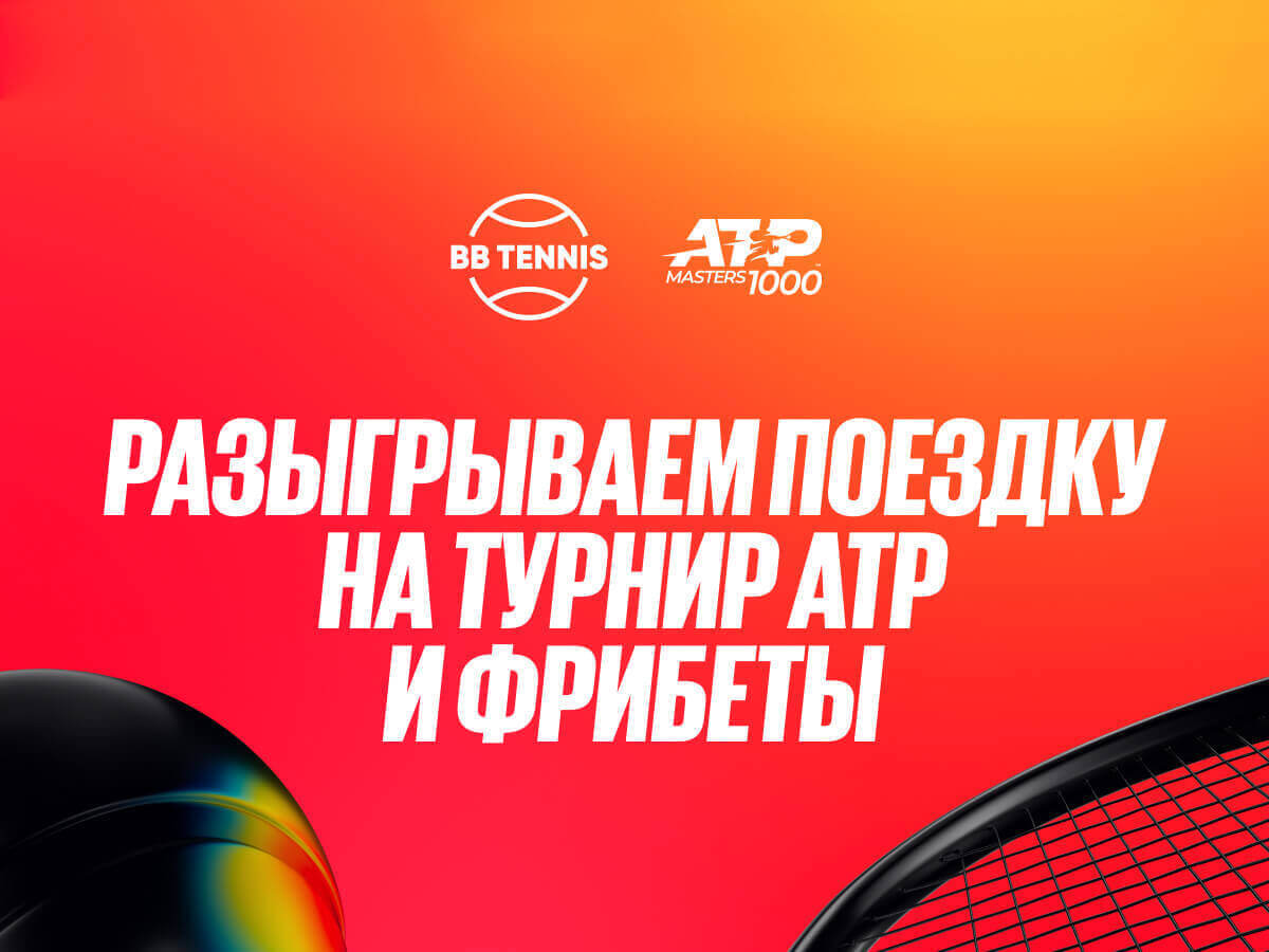 Фрибет от BetBoom 7000 ₽.