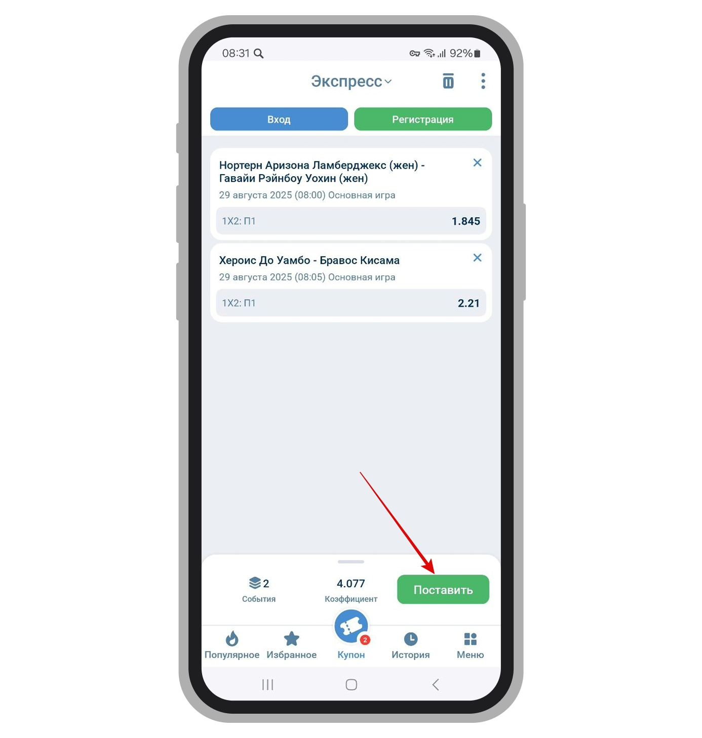 Экспресс ставки на 1xBet