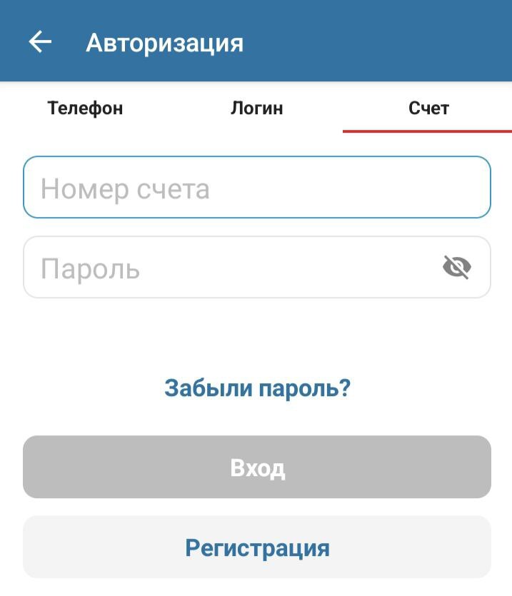 Авторизация по номеру счёта