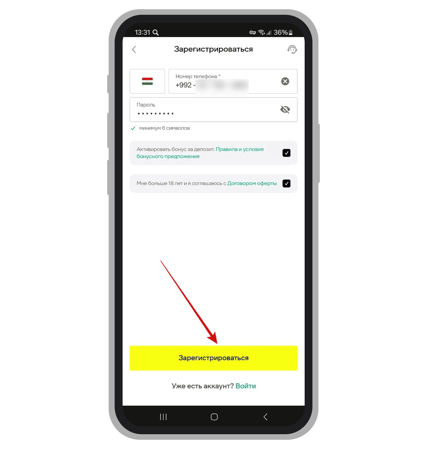 Регистрационная анкета
