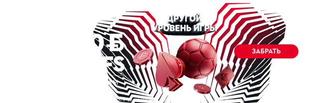 Fonbet: ШС | Фидбек