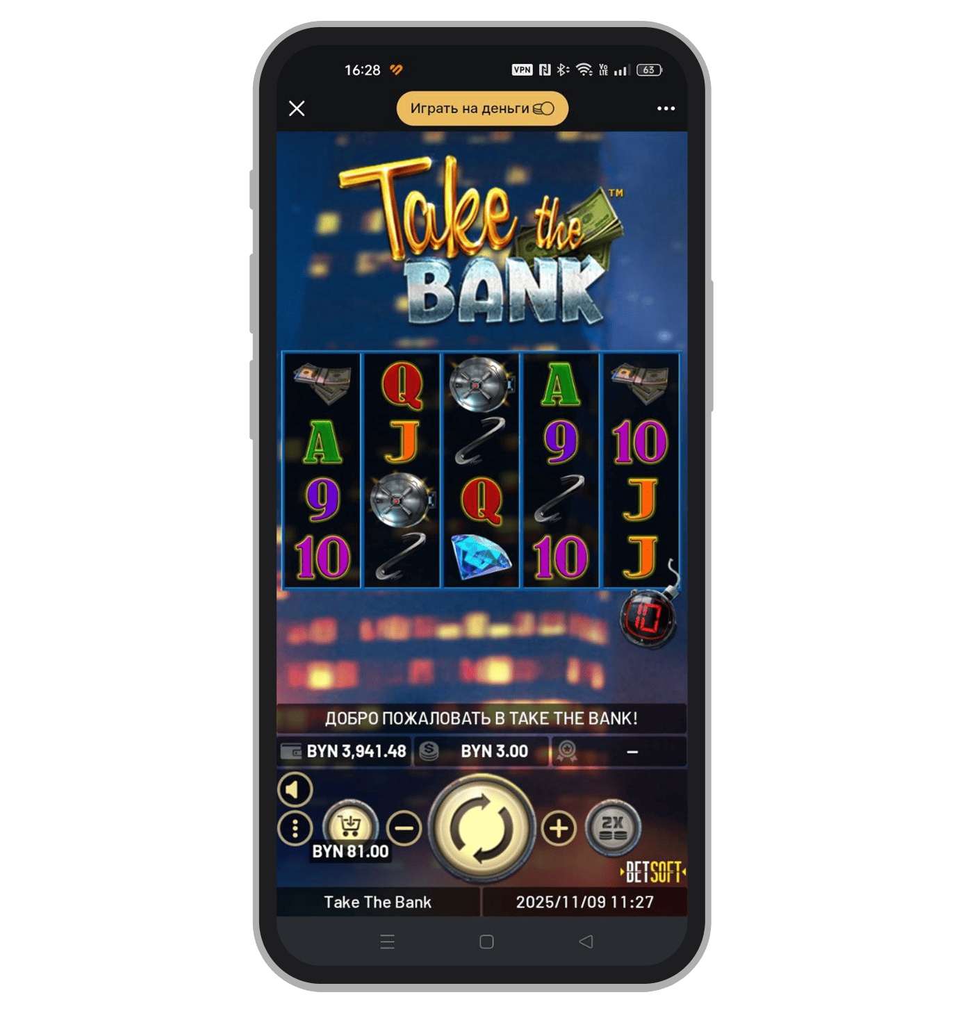 Демо Take the Bank