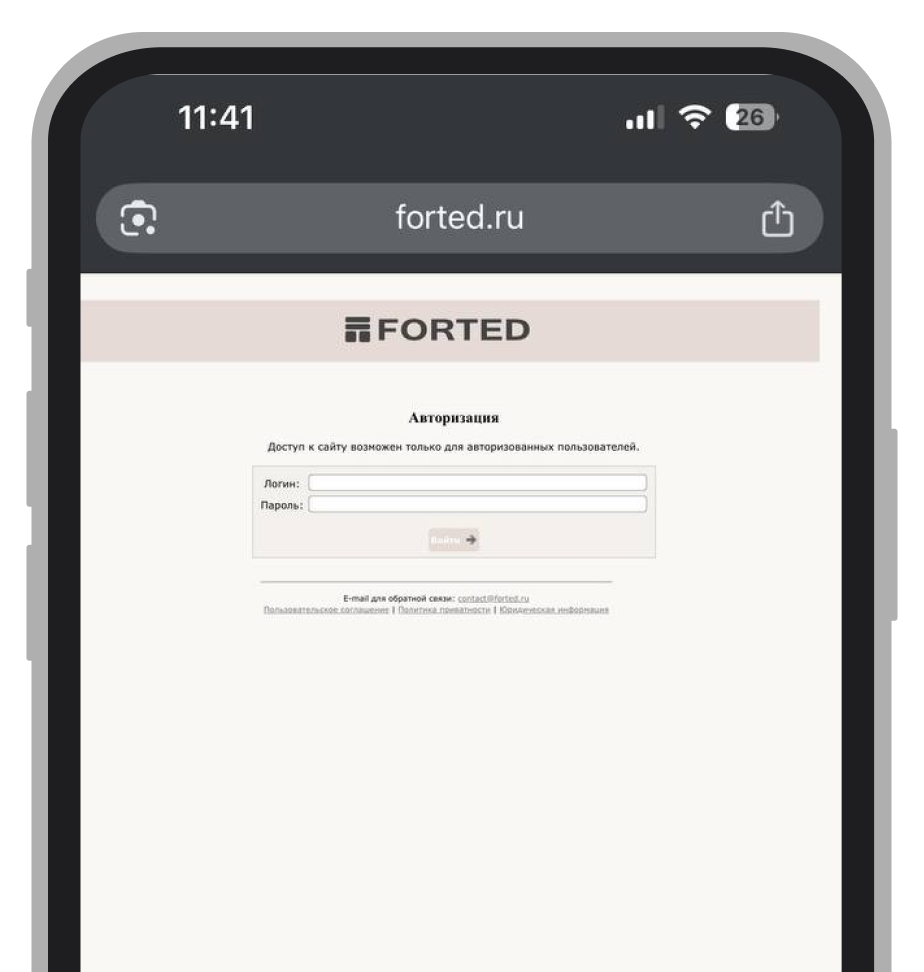 Официальный сайт Forted
