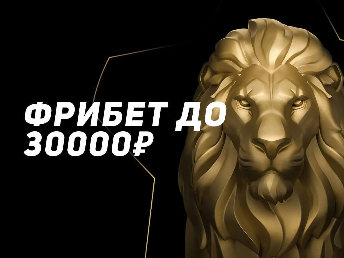 Фрибет от Leon 20000 ₽.