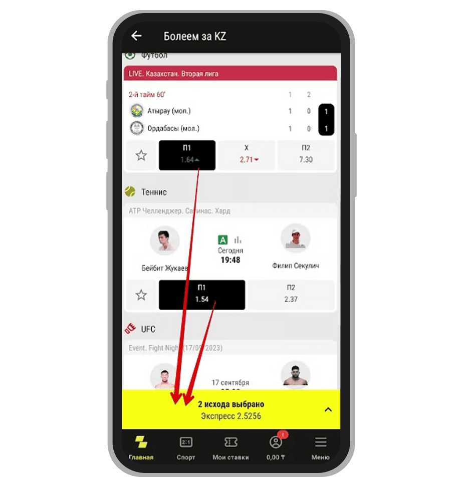 Parimatch kz сайтындағы спорттық ставкалар