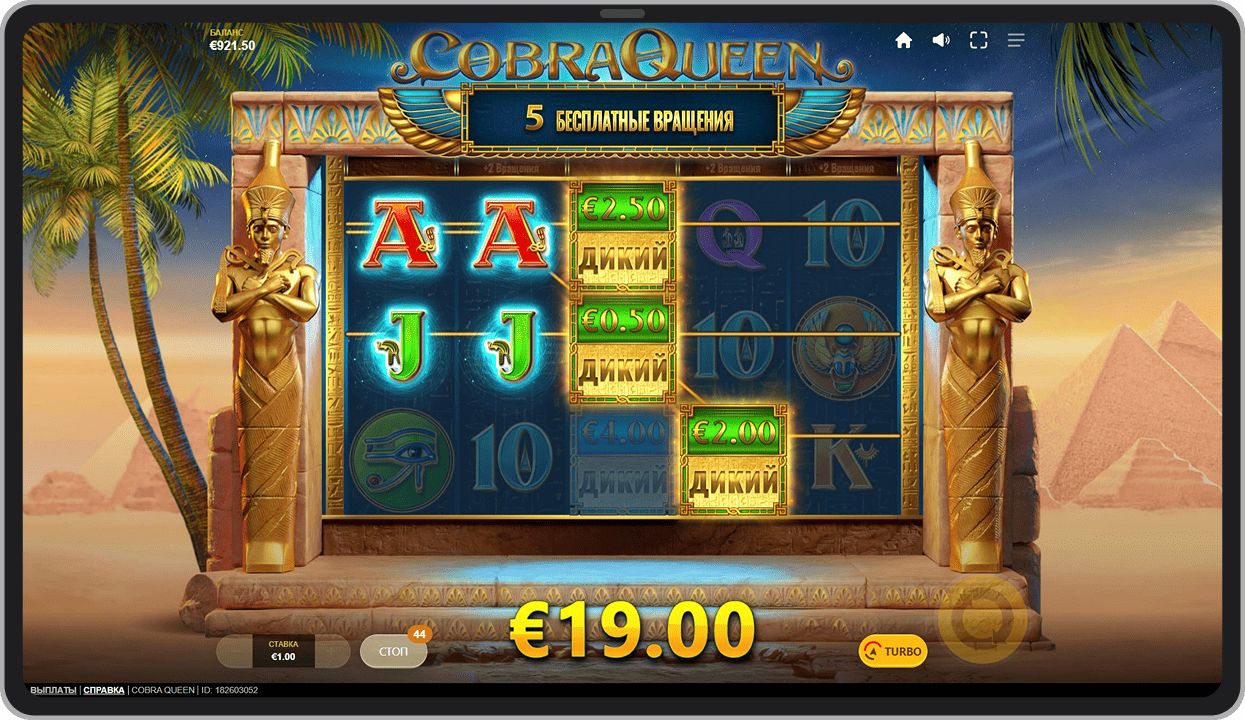 Бонусный режим