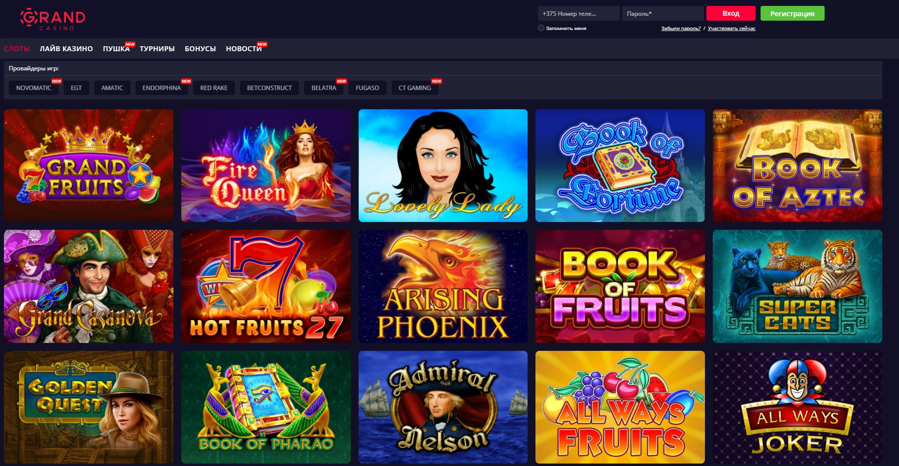 grand casino официальный сайт скачать бесплатно русская версия