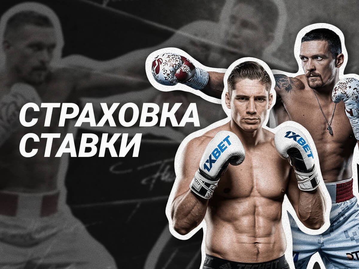 Страховка ставки от 1xBet 2798 смн.
