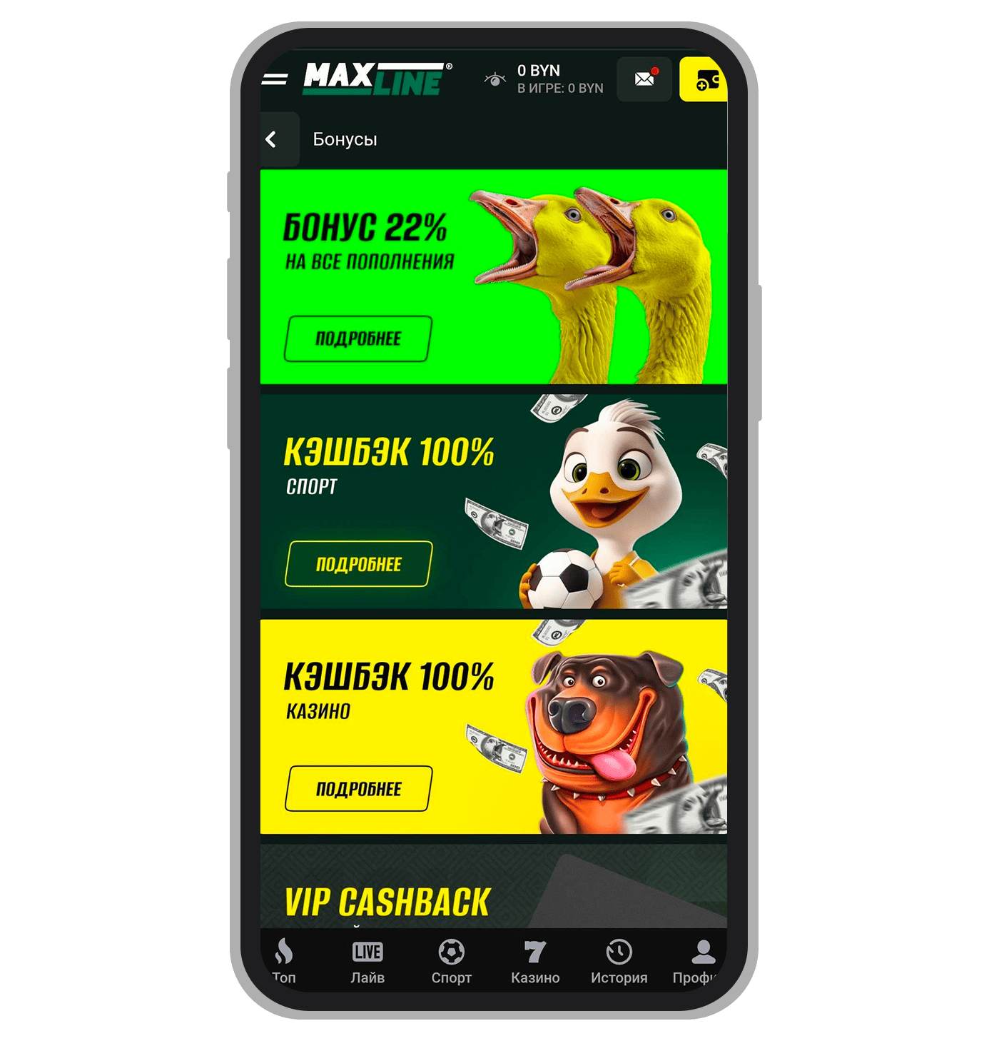 Бонусы казино Maxline
