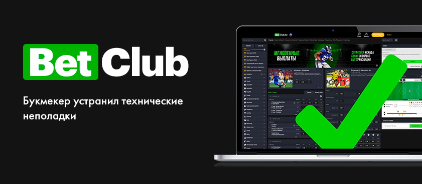 Букмекерская мгновенные выплаты Букмекерская мгновенные выплаты