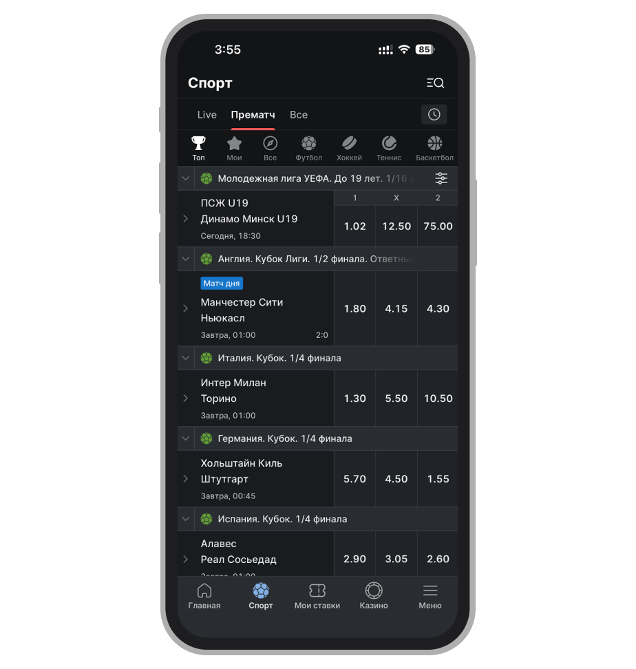 Раздел «Спорт»