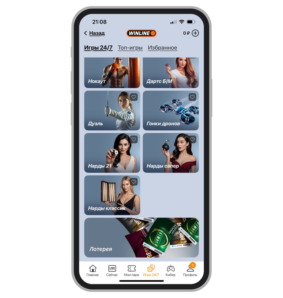 Нарды, лотерея