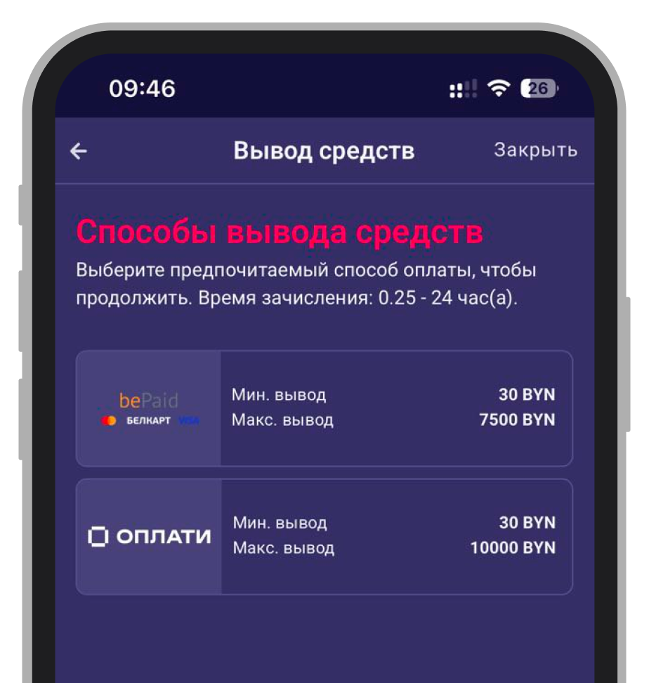 Способы вывода средств