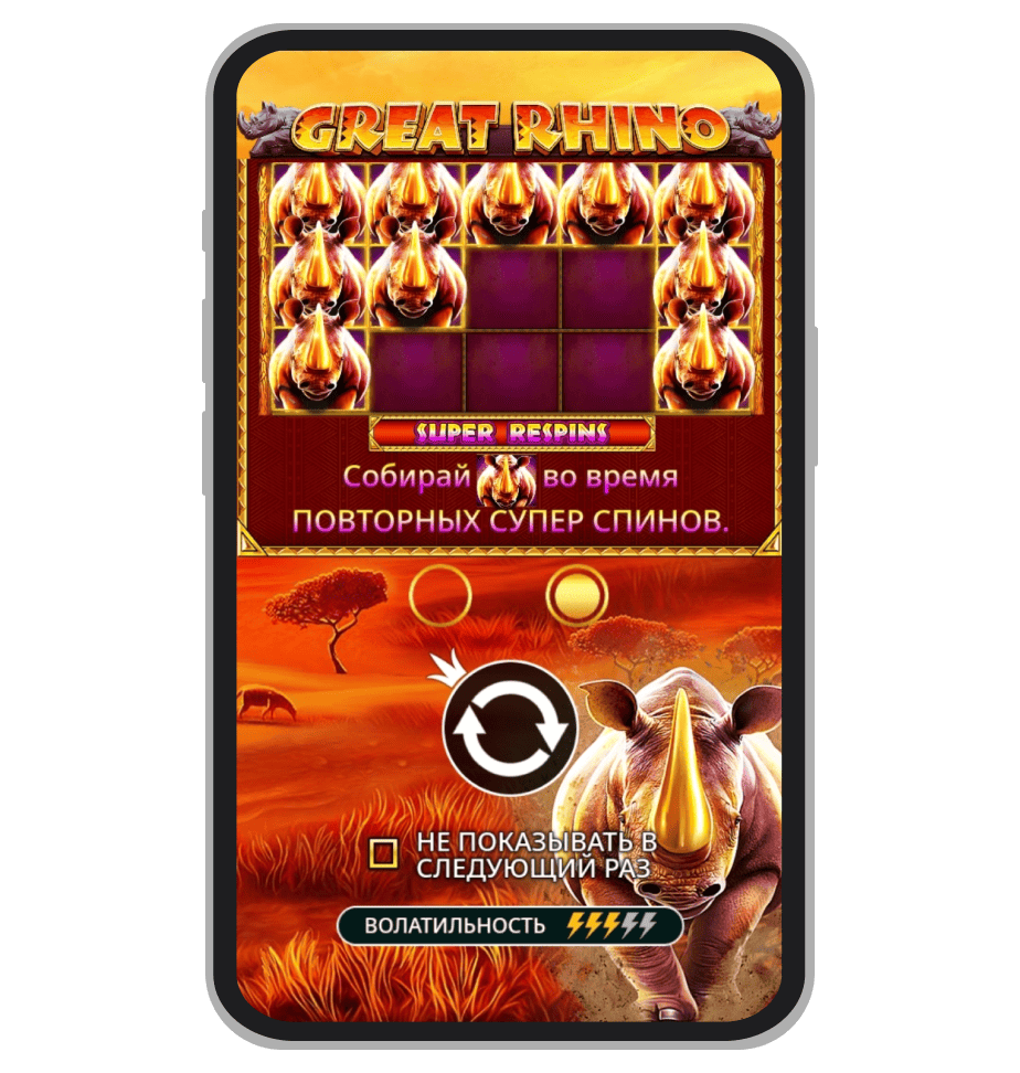 Загрузочная страница слота Great Rhino
