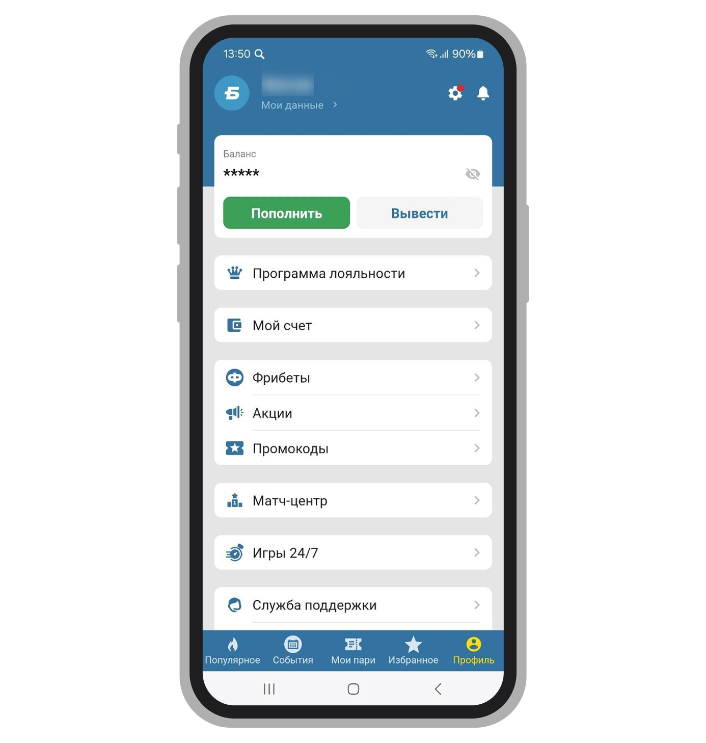 Профиль пользователя