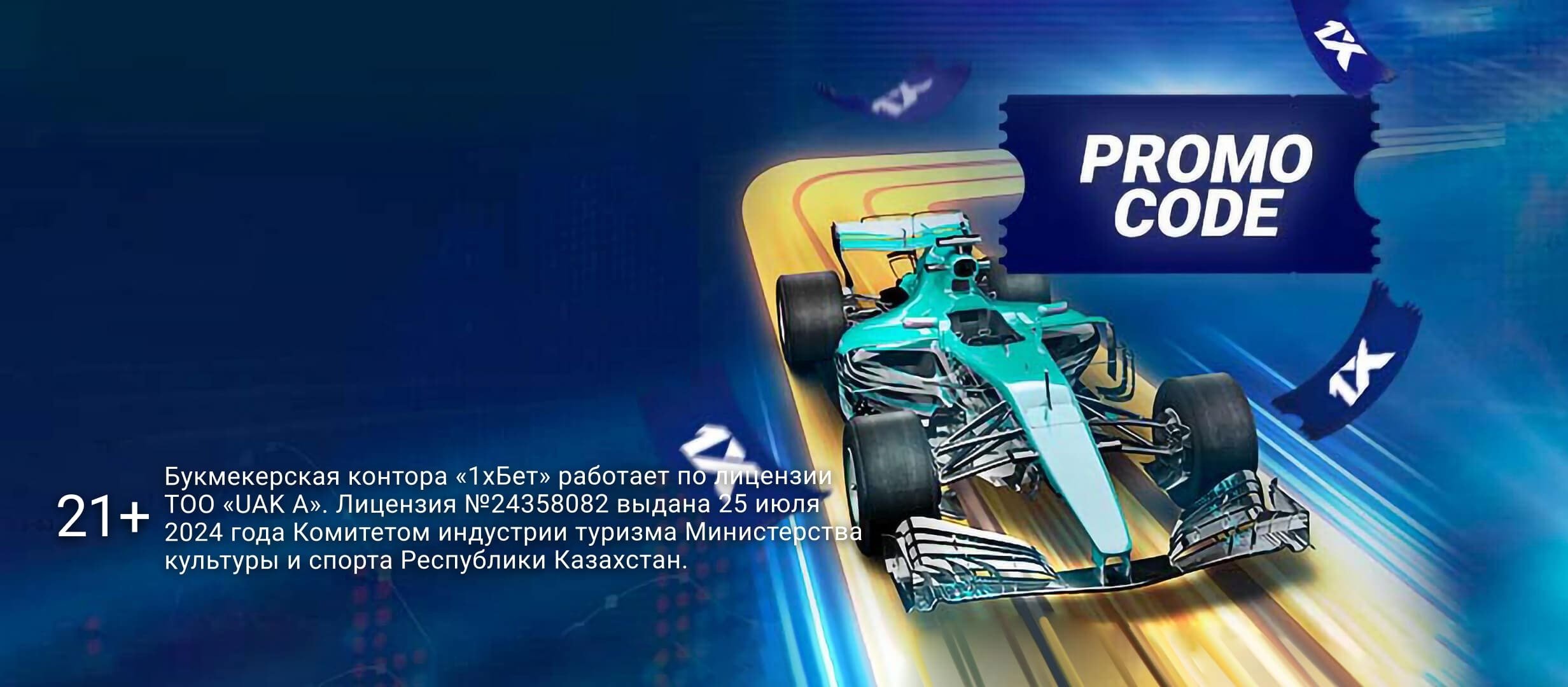 Кеш-бонус от 1xBet.