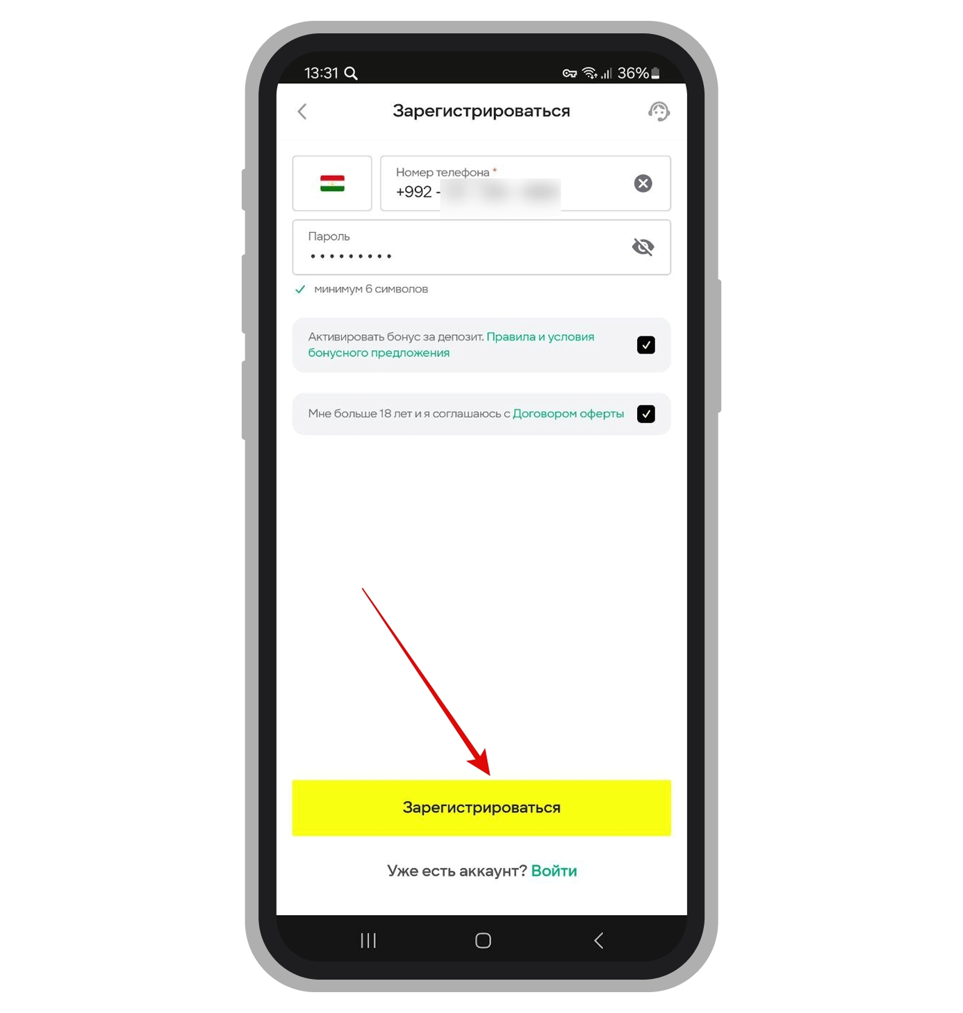 Регистрационная форма Parimatch