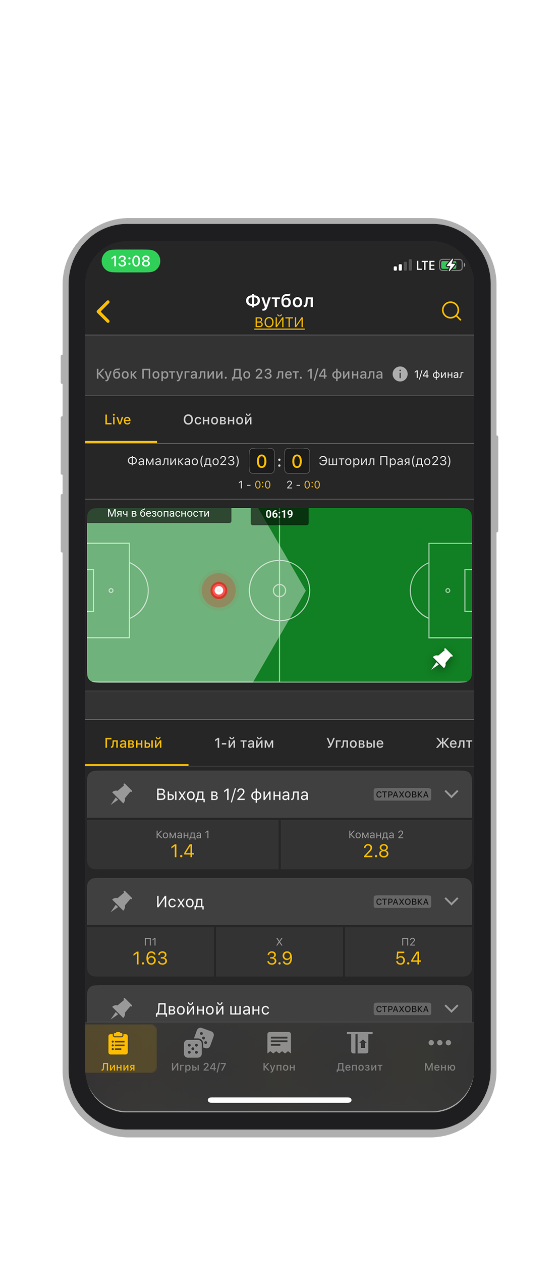 Страница лайв–матча