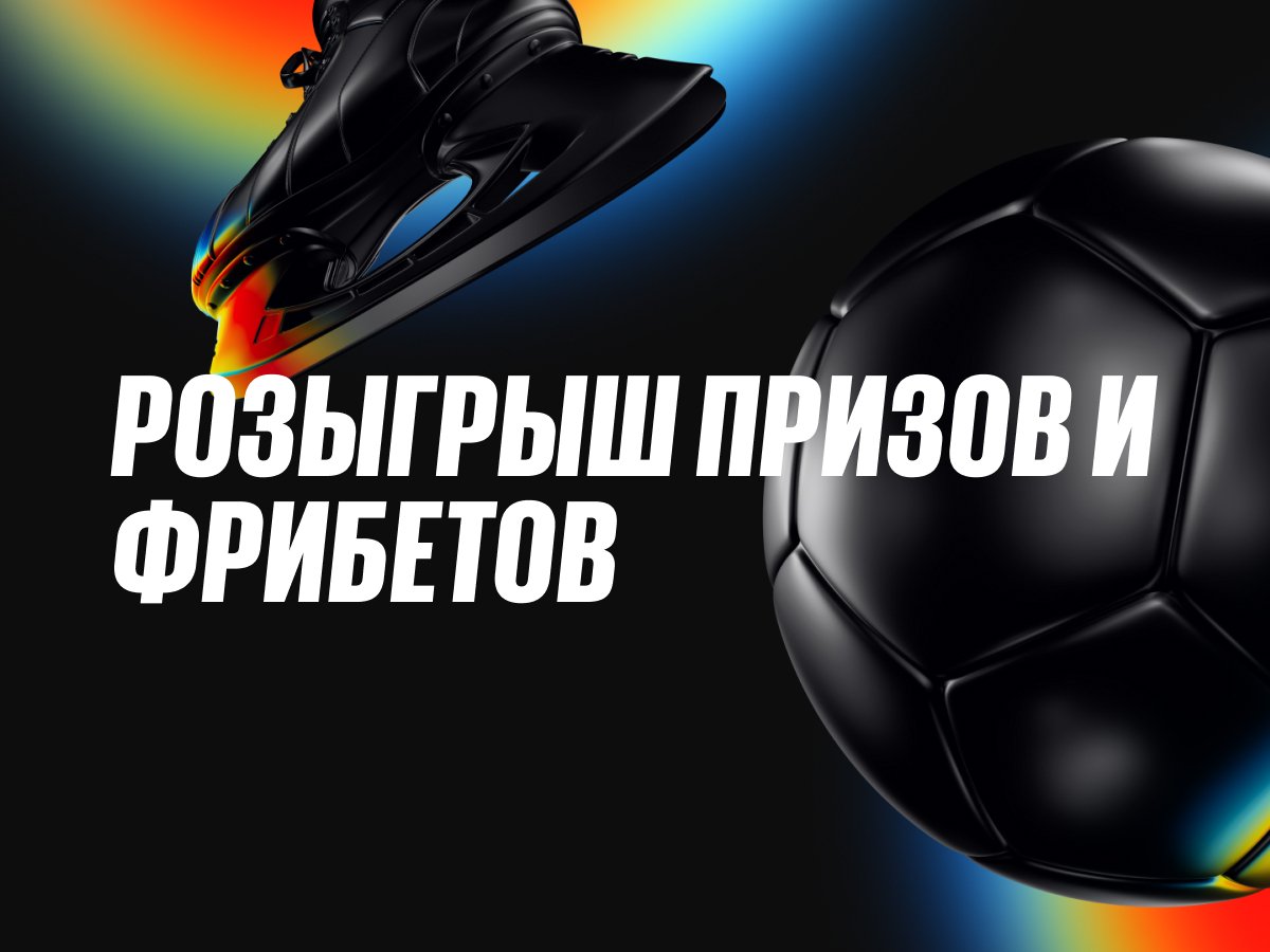 Фрибет от BetBoom 15000 ₽.