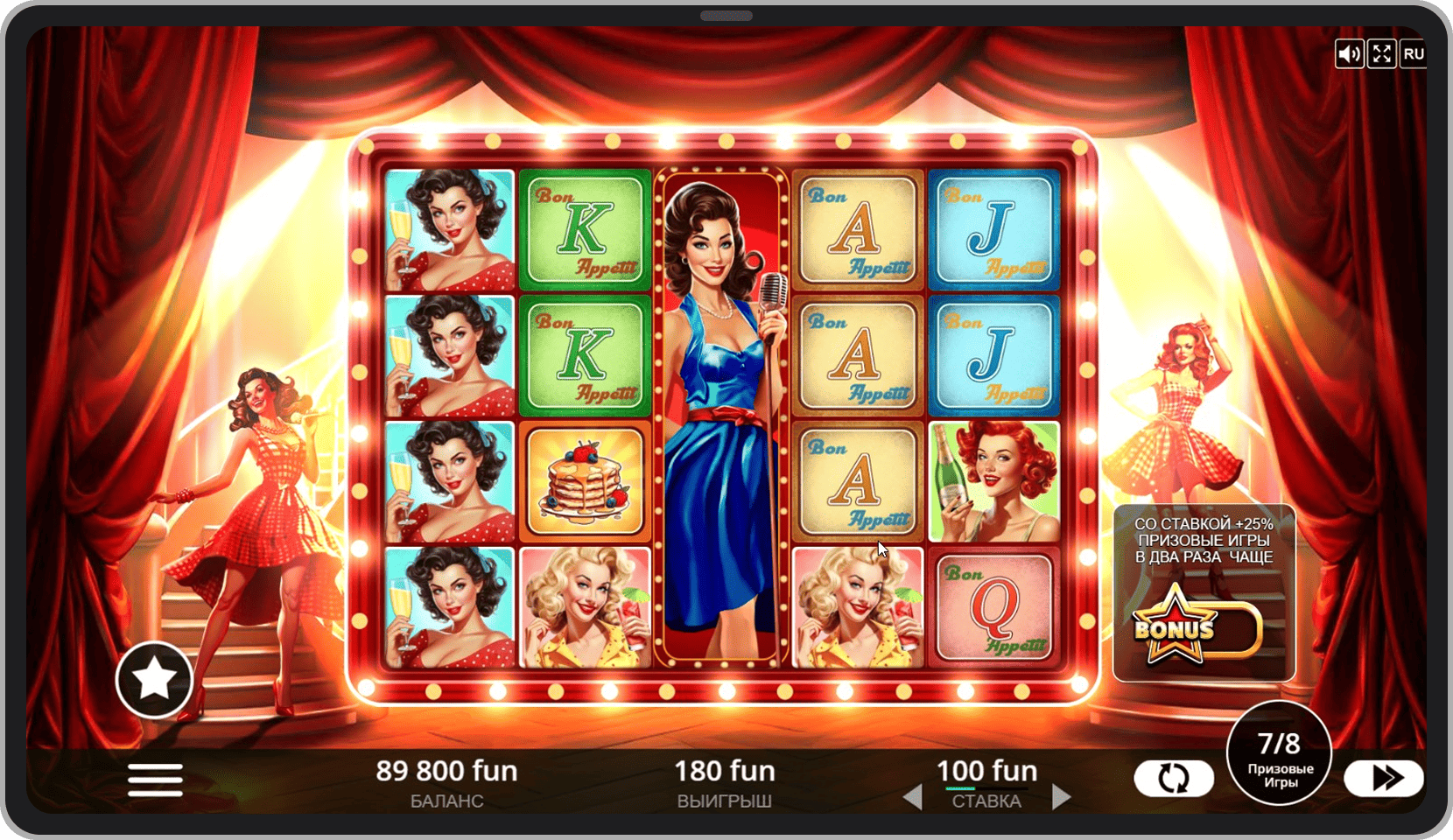 Бонусный режим