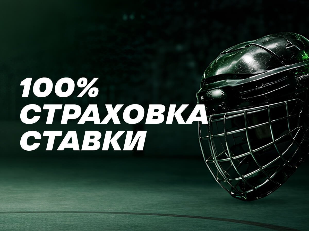 Фрибет от Лига Ставок 100000 ₽.