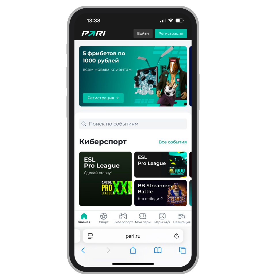 Стартовая страница в веб-версии