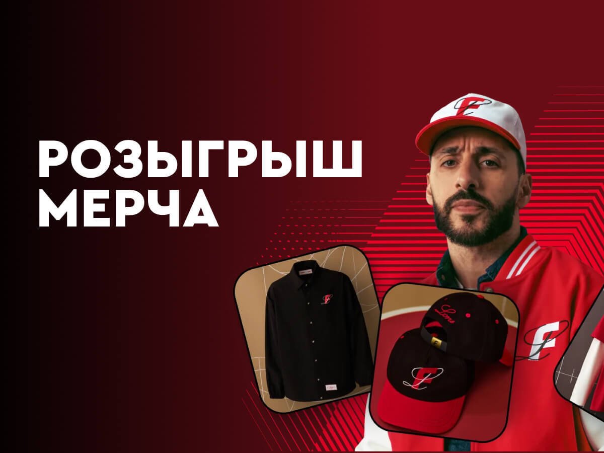 Приз от Fonbet.