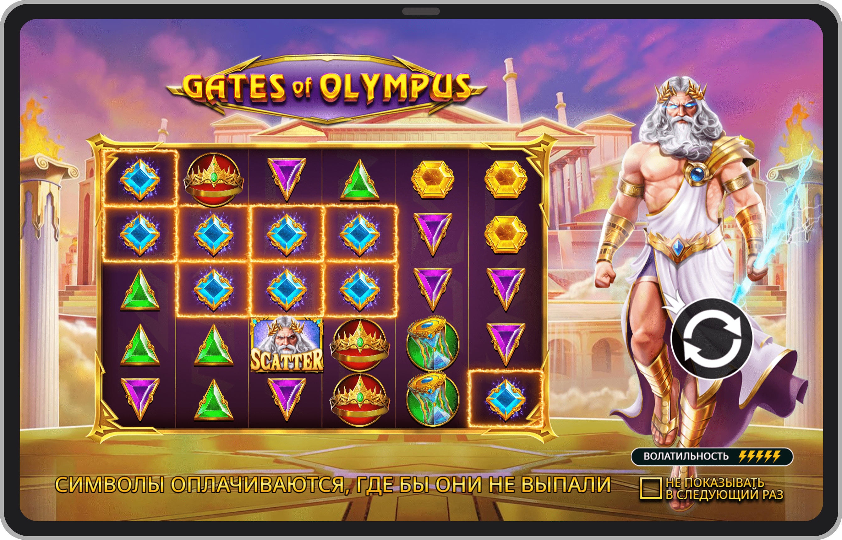 Страница слота Gates of Olympus