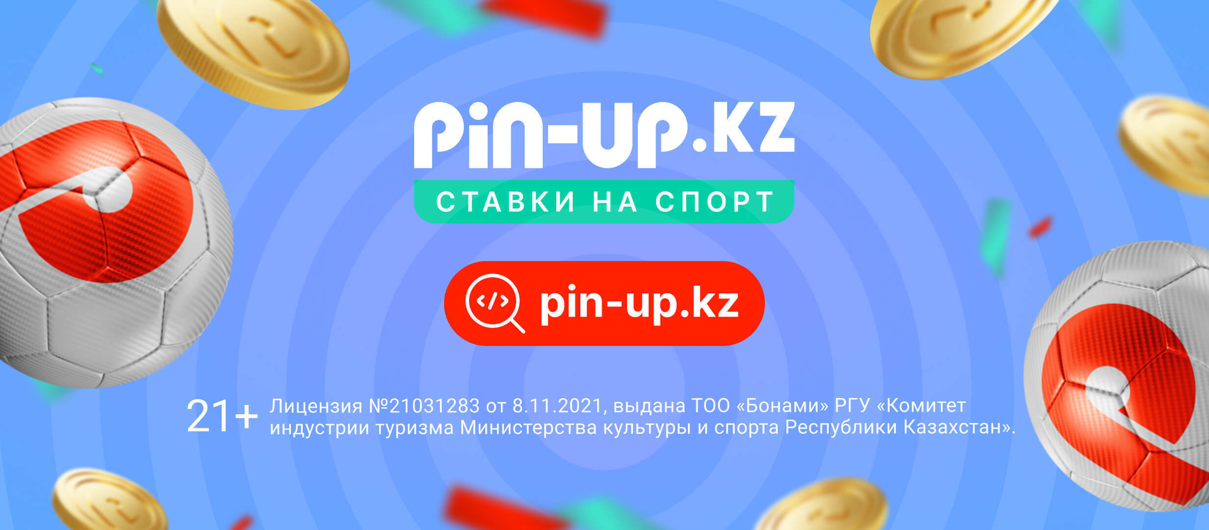 Бонус от Pin-up 3000 ₸.