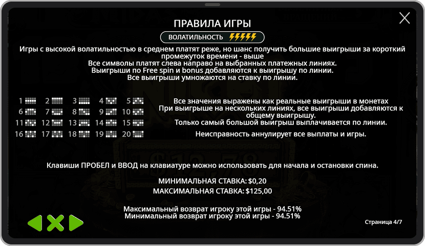 Скриншот с правилами