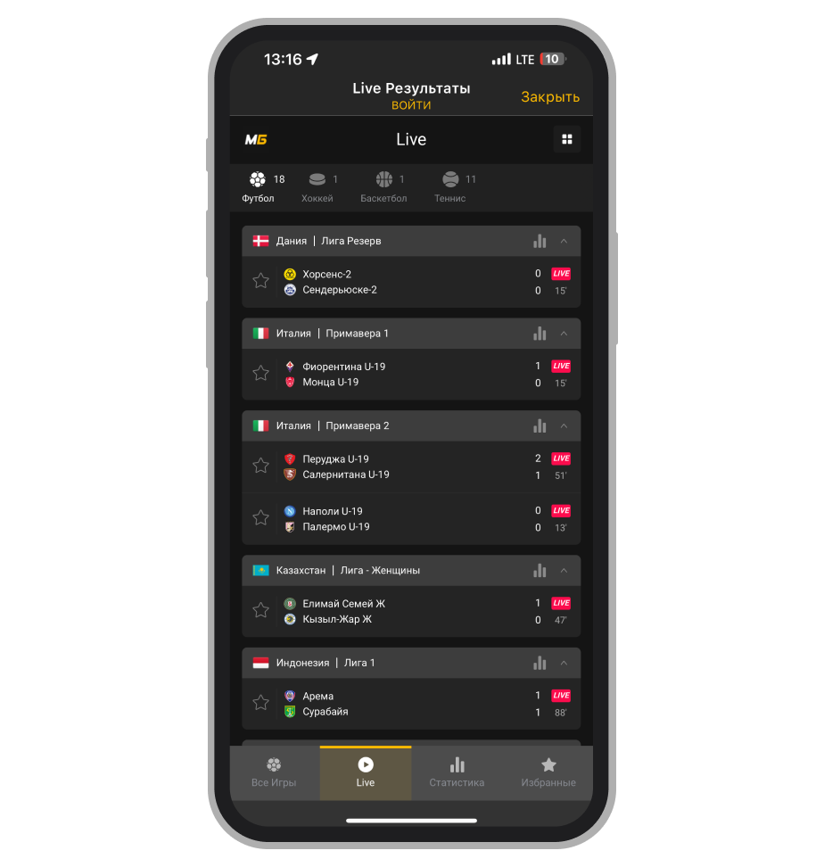 Live результаты