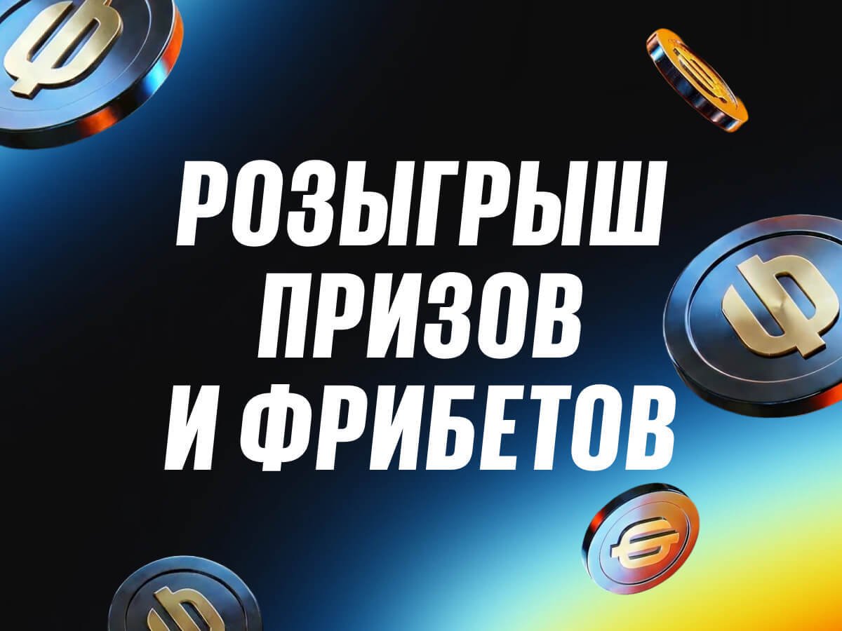 Фрибет от BetBoom 15000 ₽.