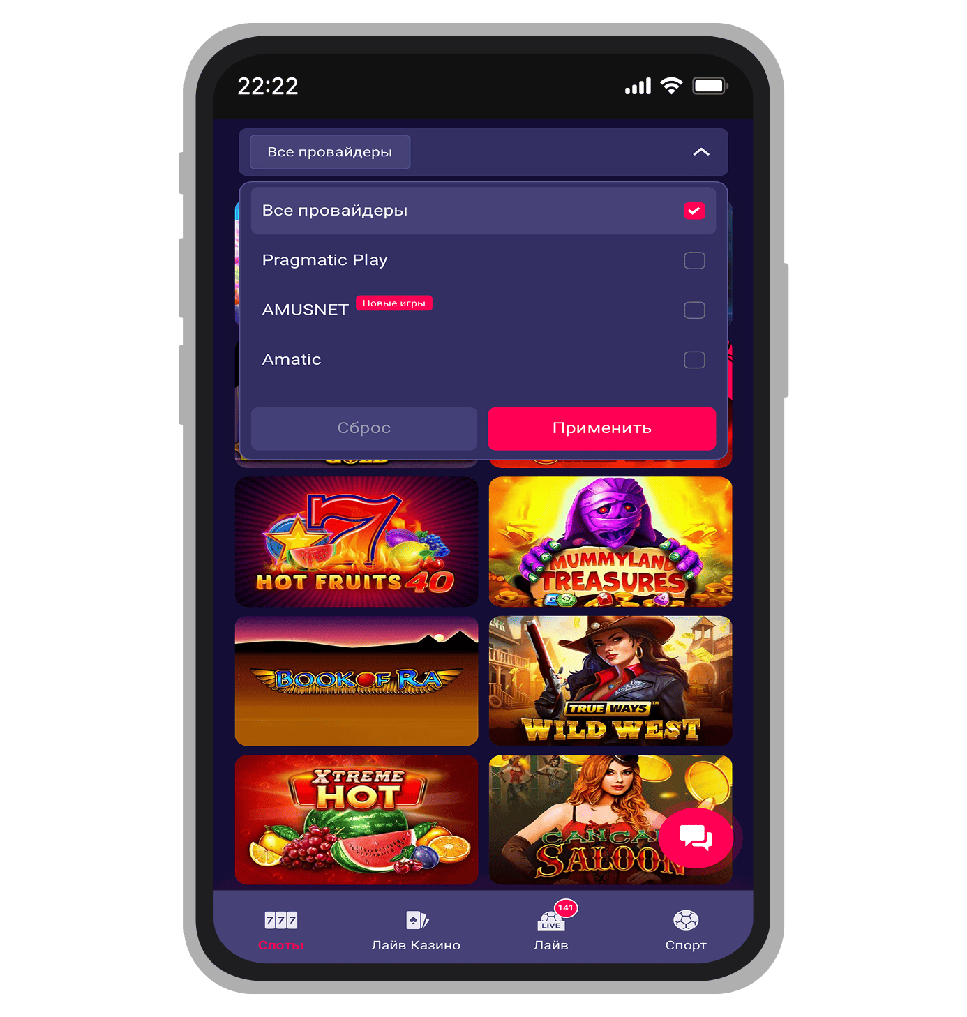 Каталог со всеми провайдерами и фильтр