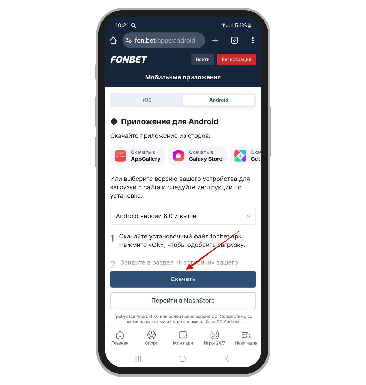 Страница загрузки приложения