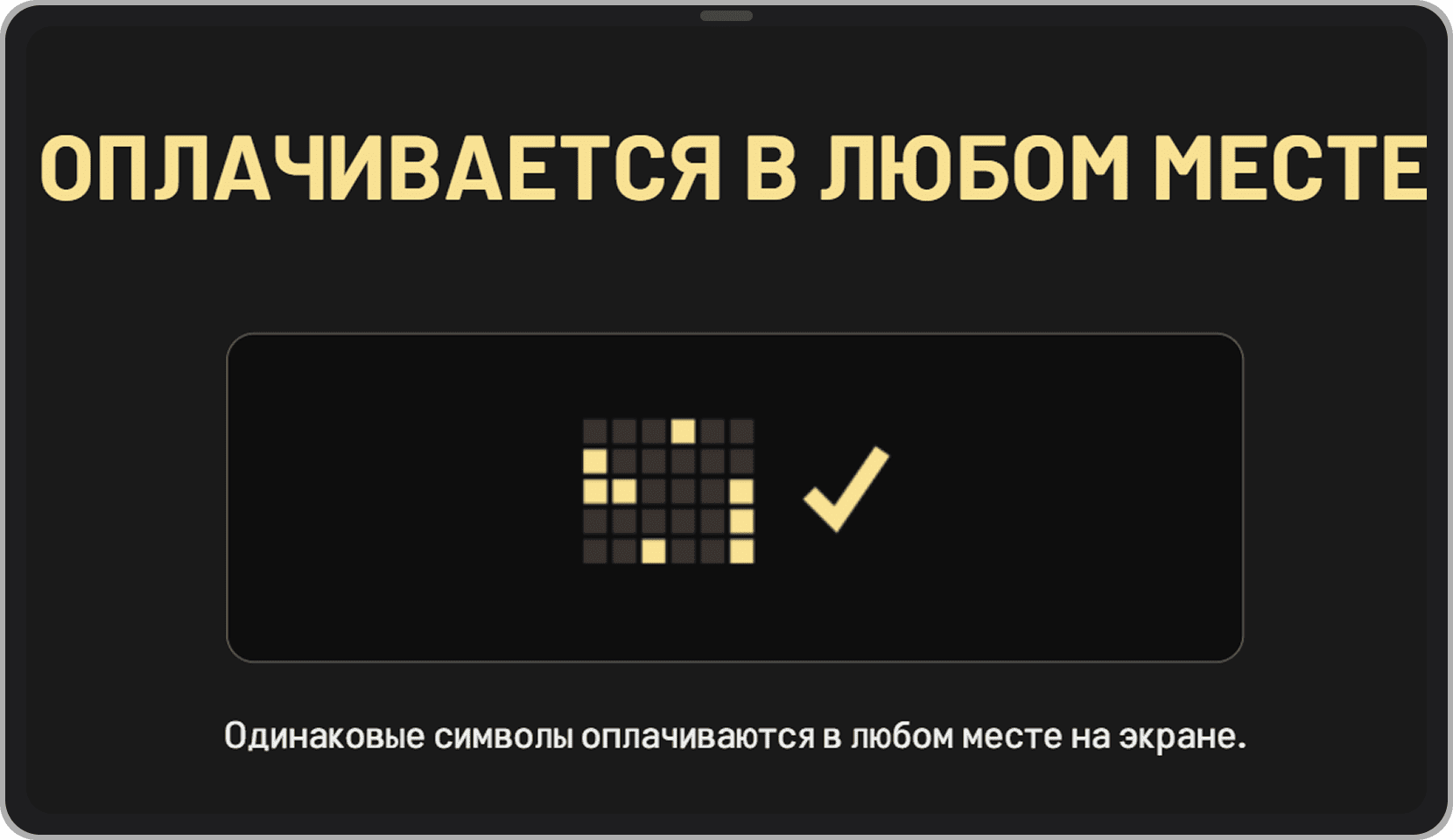 Скриншот с правилами