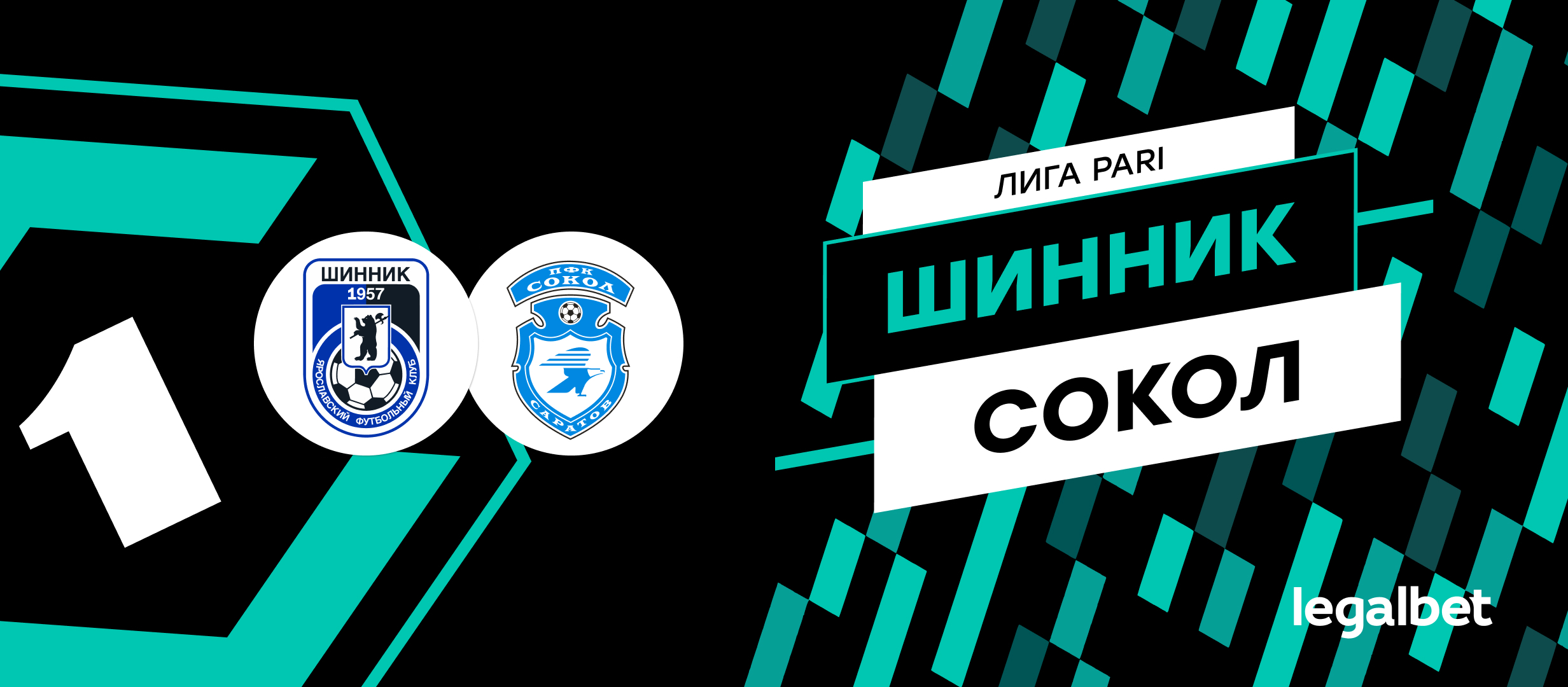 «Шинник» — «Сокол»: прогноз на матч 18 мая