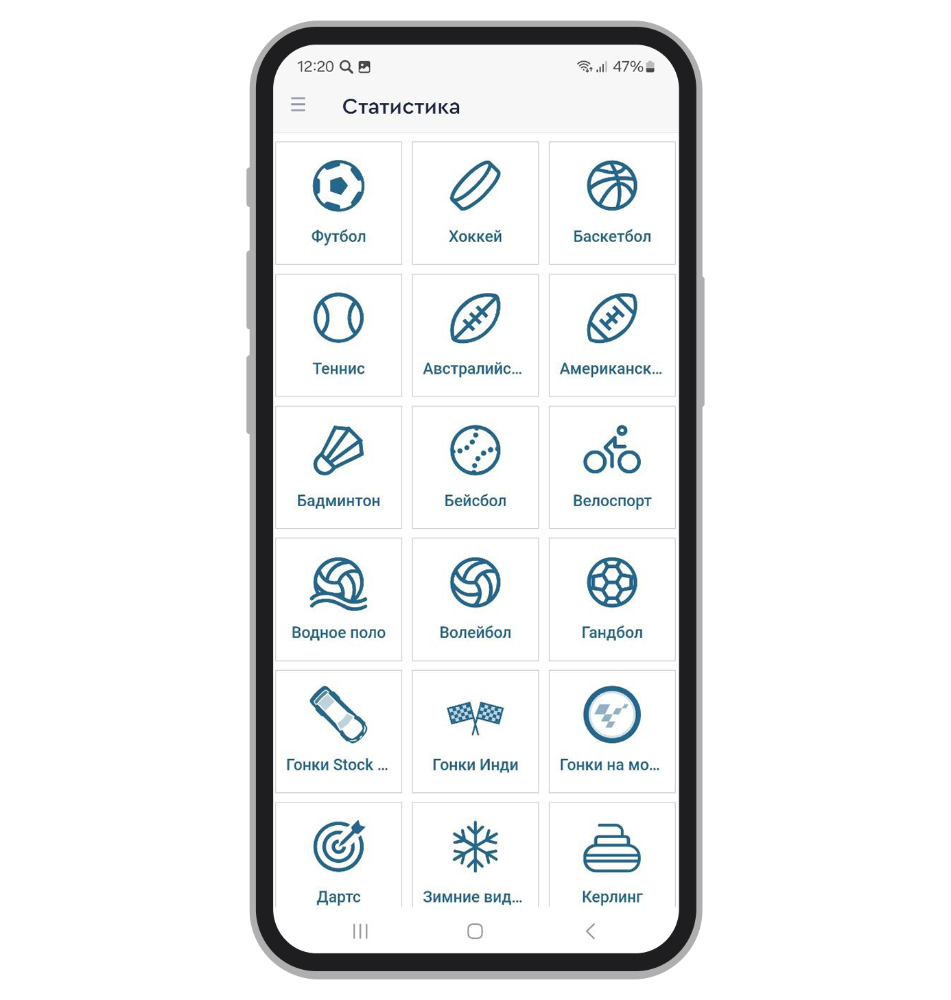 Раздел со статистикой