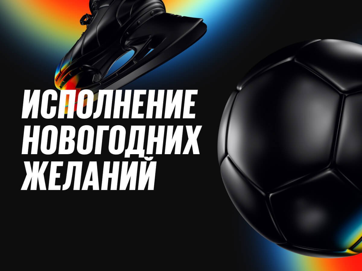 Розыгрыш от BetBoom.