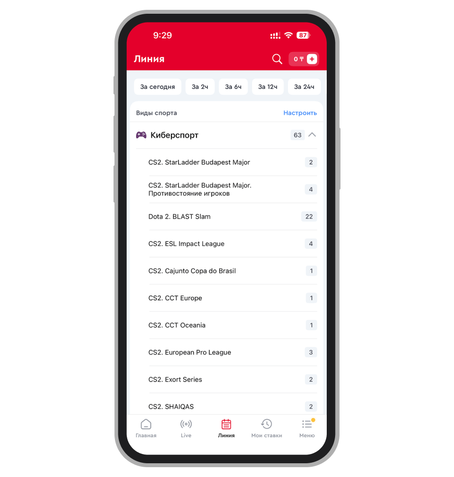 Киберспортивные события 