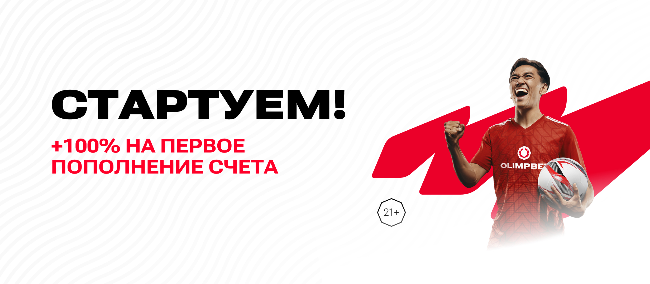 Фрибет от OLIMPBET 200000 ₸.