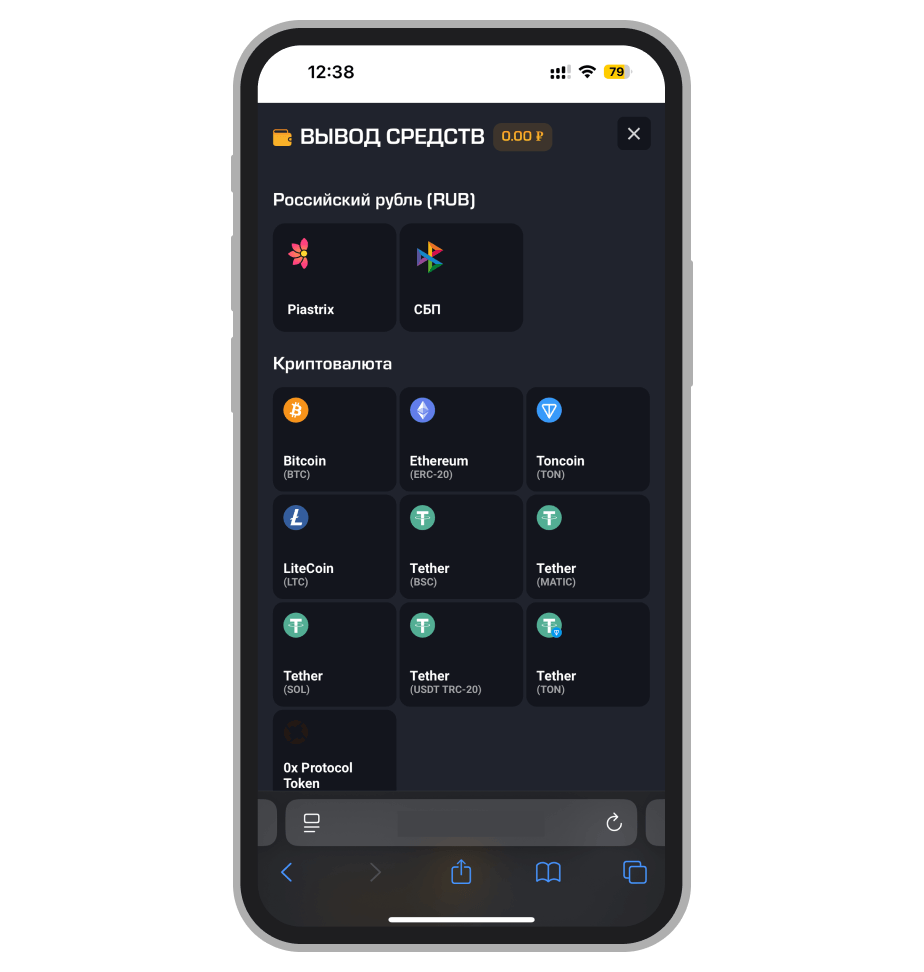 Вывод средств Get X