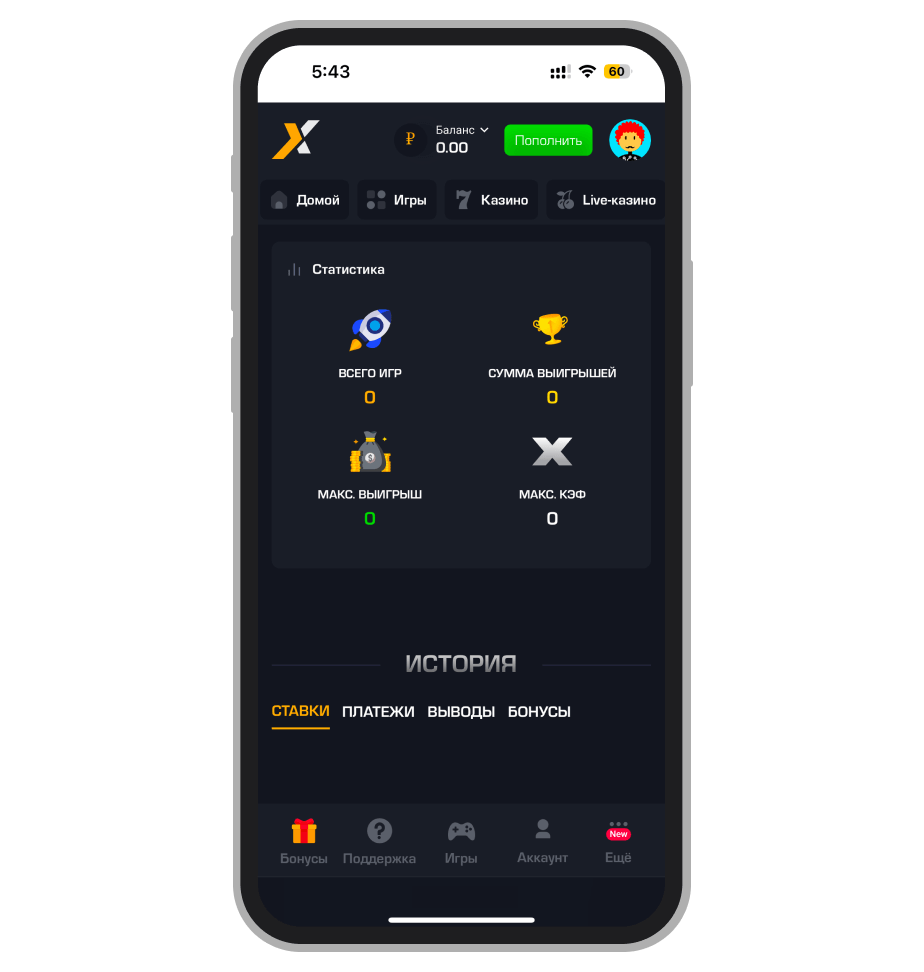 Личный кабинет Get X