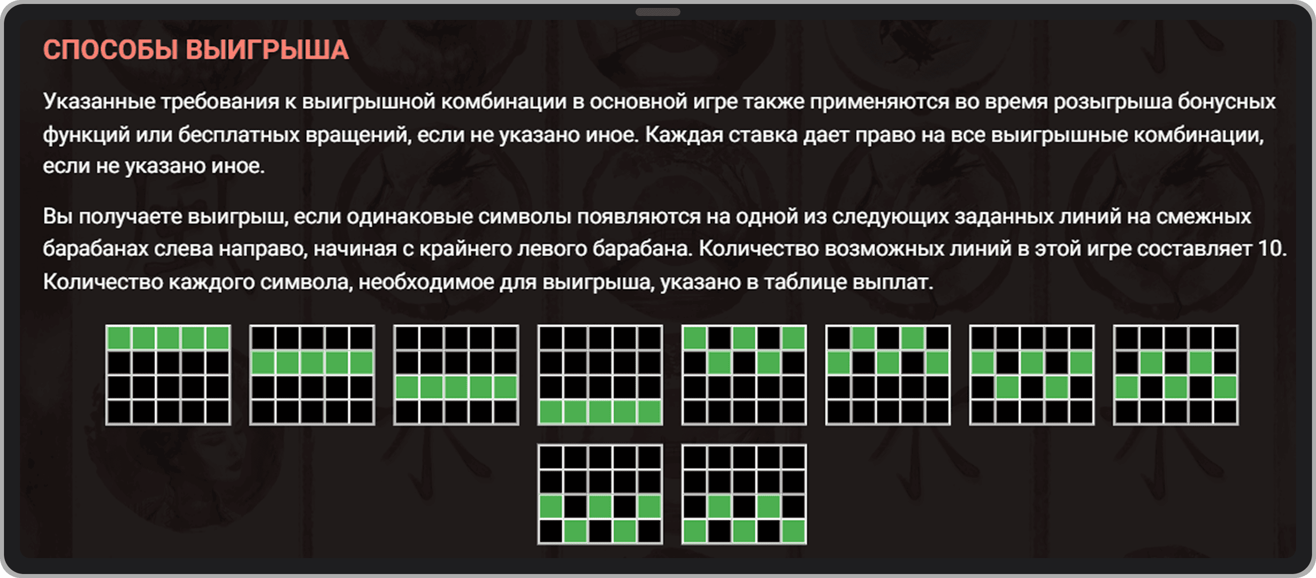 Скриншот с правилами