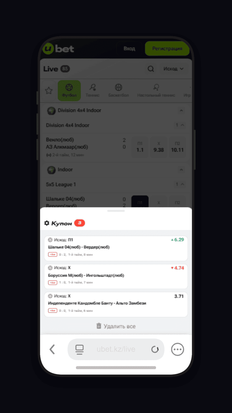 Купон лайв