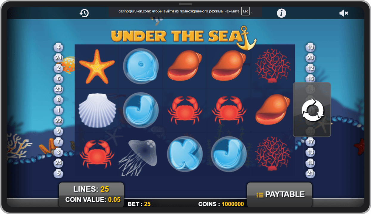 Основная игра