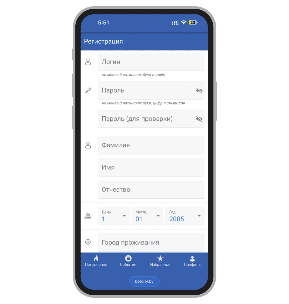 Регистрационная анкета