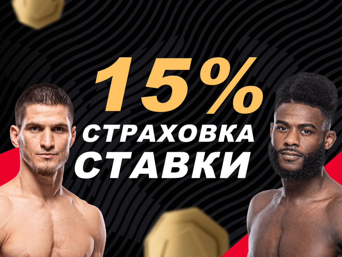 Страховка ставки от OLIMPBET.